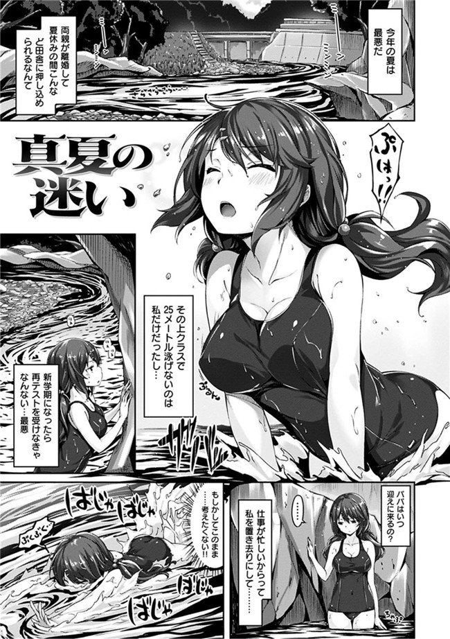 无翼鸟邪恶漫画全集:[雛咲葉]好きな人ができた!