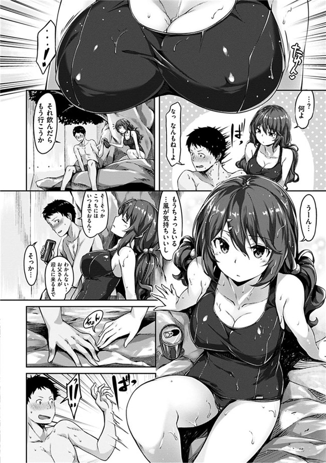 无翼鸟邪恶漫画全集:[雛咲葉]好きな人ができた!