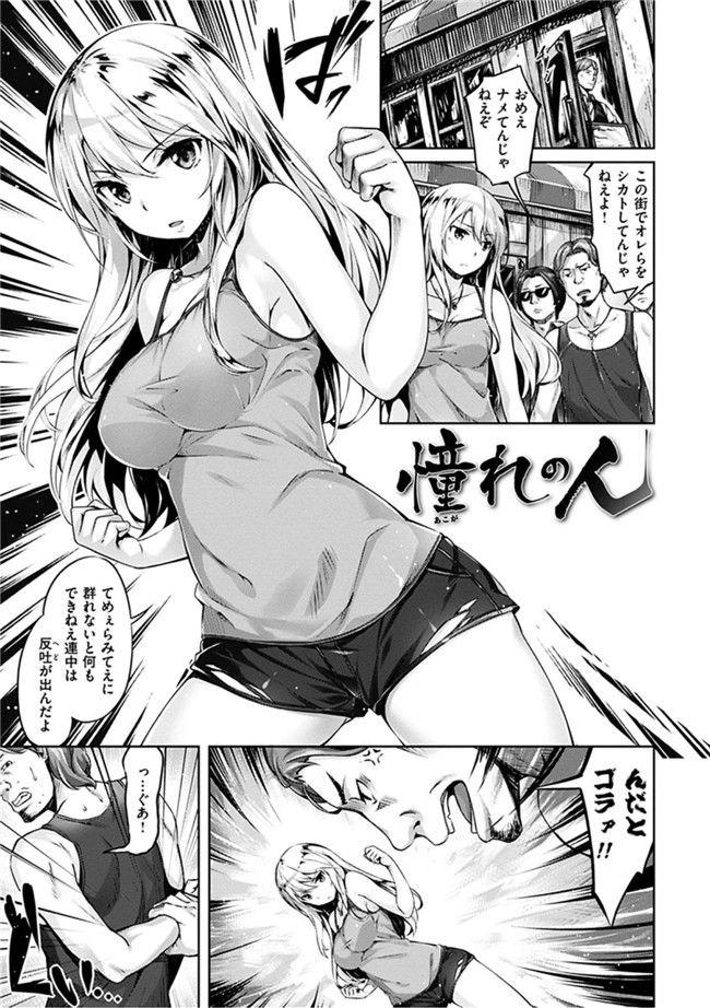 无翼鸟邪恶漫画全集:[雛咲葉]好きな人ができた!