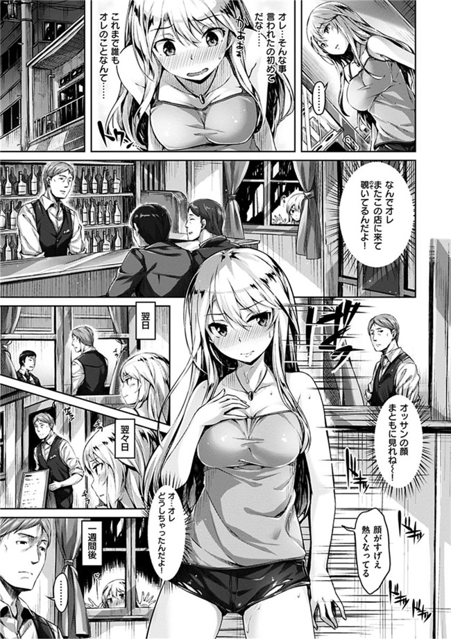 无翼鸟邪恶漫画全集:[雛咲葉]好きな人ができた!