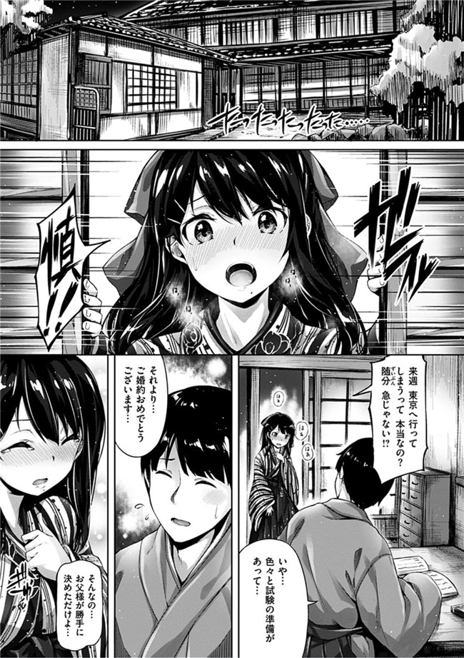 无翼鸟邪恶漫画全集:[雛咲葉]好きな人ができた!