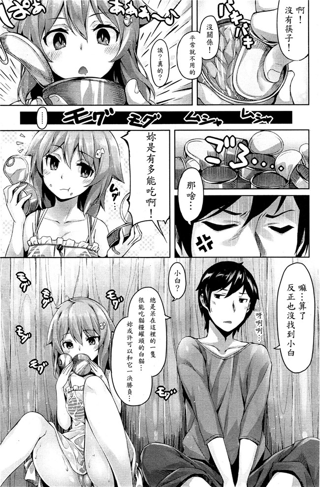 コミックゼロス36里番少女漫画h本子:[無邪気漢化組]黄昏の闇に塗れて