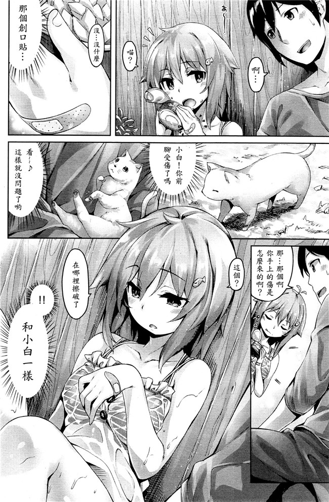 コミックゼロス36里番少女漫画h本子:[無邪気漢化組]黄昏の闇に塗れて