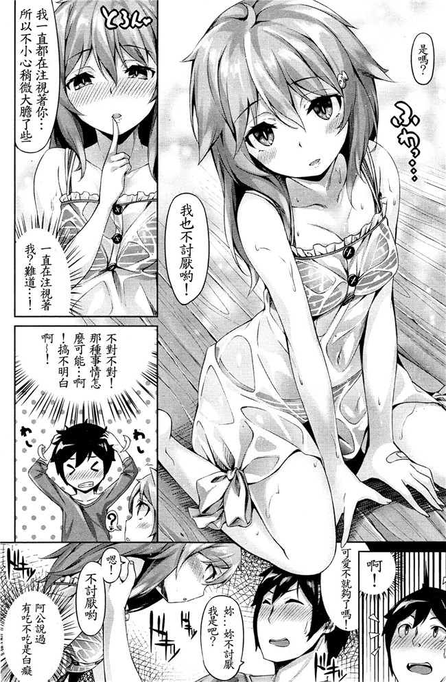 コミックゼロス36里番少女漫画h本子:[無邪気漢化組]黄昏の闇に塗れて