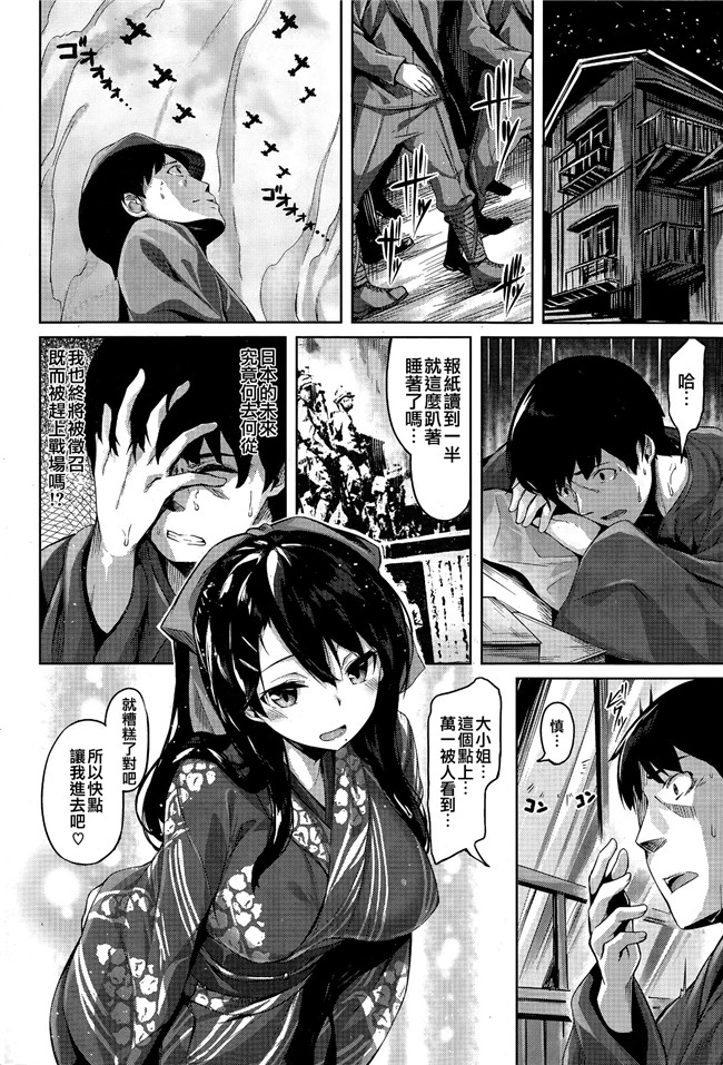 コミックゼロス36里番少女漫画h本子:[無邪気漢化組]黄昏の闇に塗れて