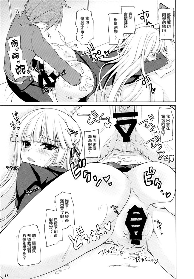 comic(C85)绅士漫画h本子:[にのこや]僕と霧切さんの七日間戦争