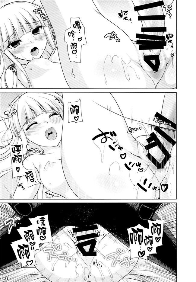 comic(C85)绅士漫画h本子:[にのこや]僕と霧切さんの七日間戦争