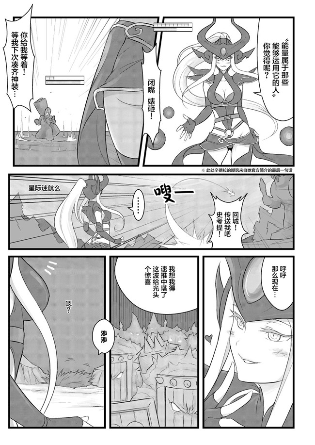 comic(C85)绅士漫画h本子:[にのこや]僕と霧切さんの七日間戦争