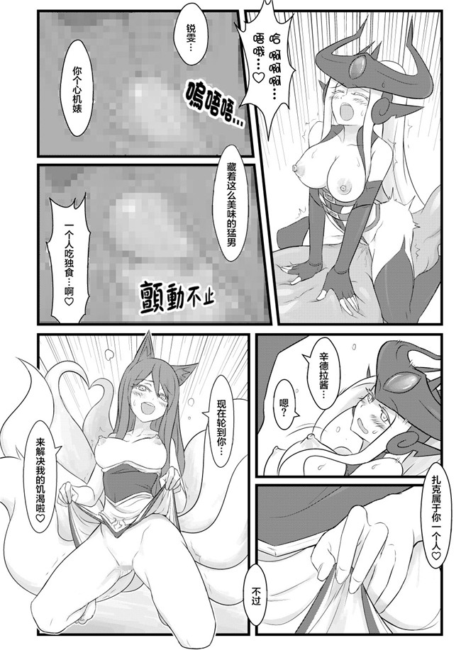 comic(C85)绅士漫画h本子:[にのこや]僕と霧切さんの七日間戦争