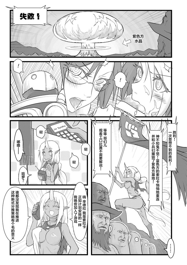 comic(C85)绅士漫画h本子:[にのこや]僕と霧切さんの七日間戦争