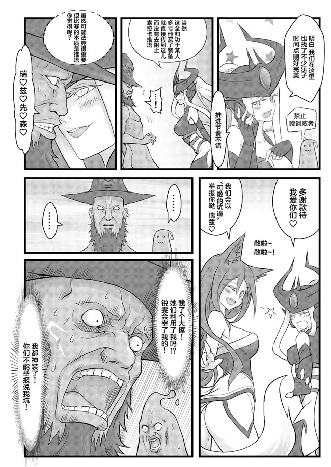 comic(C85)绅士漫画h本子:[にのこや]僕と霧切さんの七日間戦争