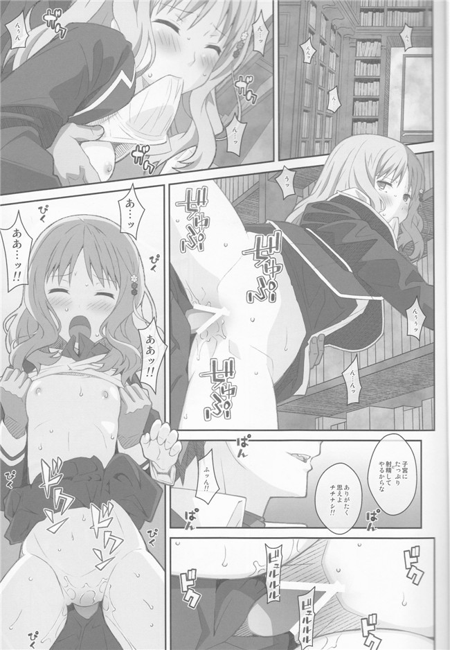 本子库肉番h漫画本子：[伊東ライフ]カノジョになったこいしちゃん