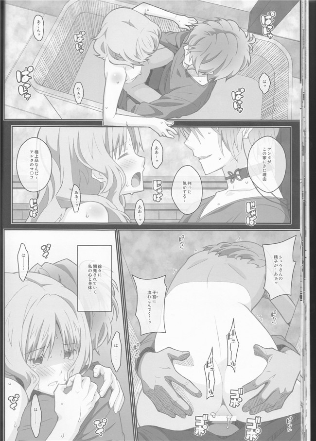 本子库肉番h漫画本子：[伊東ライフ]カノジョになったこいしちゃん