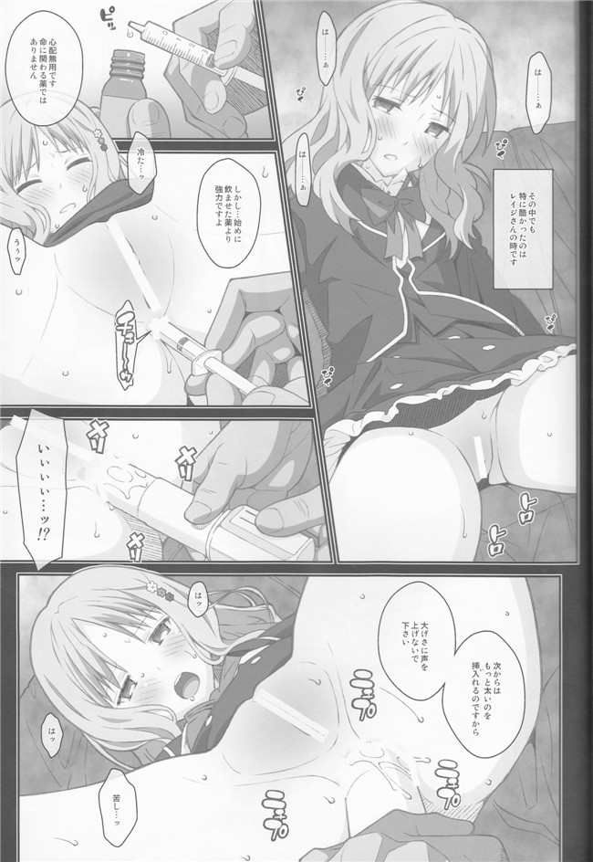 本子库肉番h漫画本子：[伊東ライフ]カノジョになったこいしちゃん