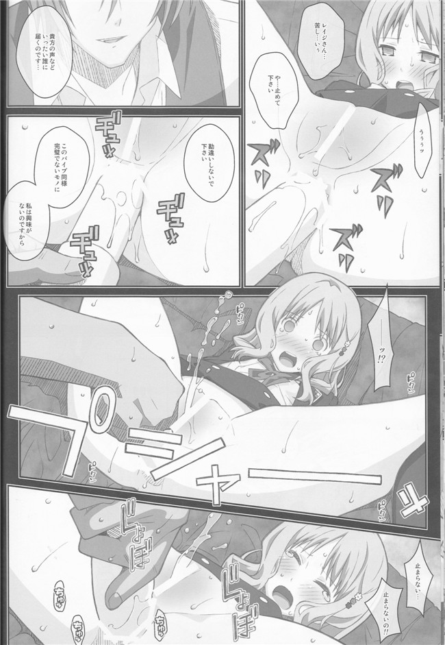 本子库肉番h漫画本子：[伊東ライフ]カノジョになったこいしちゃん