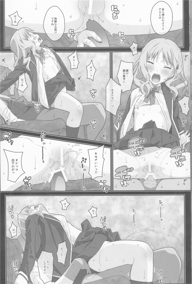 本子库肉番h漫画本子：[伊東ライフ]カノジョになったこいしちゃん