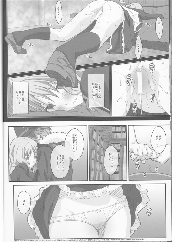 本子库肉番h漫画本子：[伊東ライフ]カノジョになったこいしちゃん