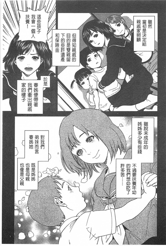 日本邪恶h漫画：漂亮婬荡的寡妇公寓管理人各种啪啪啪个爽