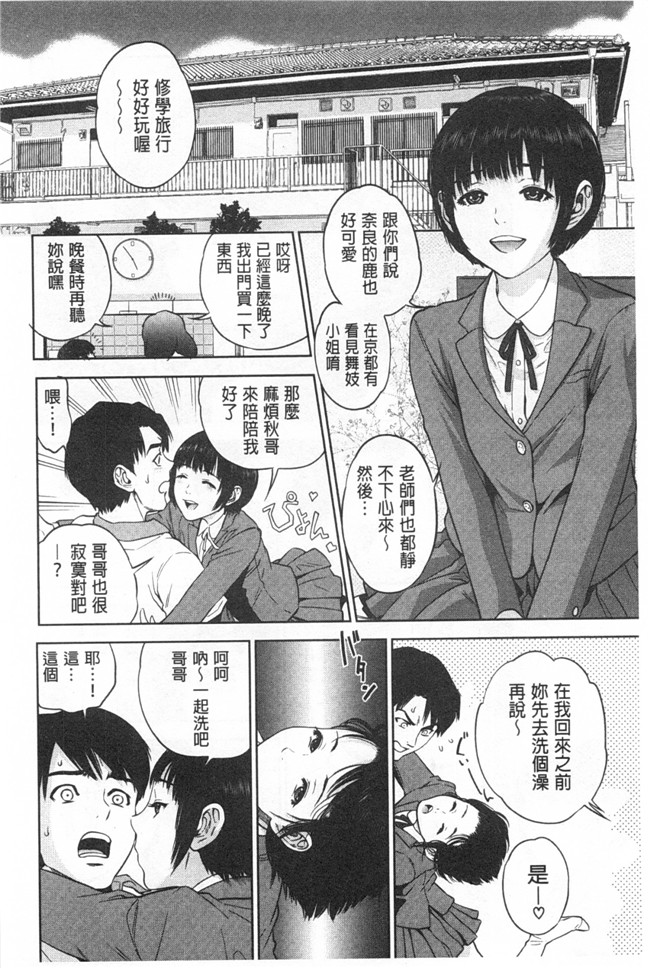 日本邪恶h漫画：漂亮婬荡的寡妇公寓管理人各种啪啪啪个爽