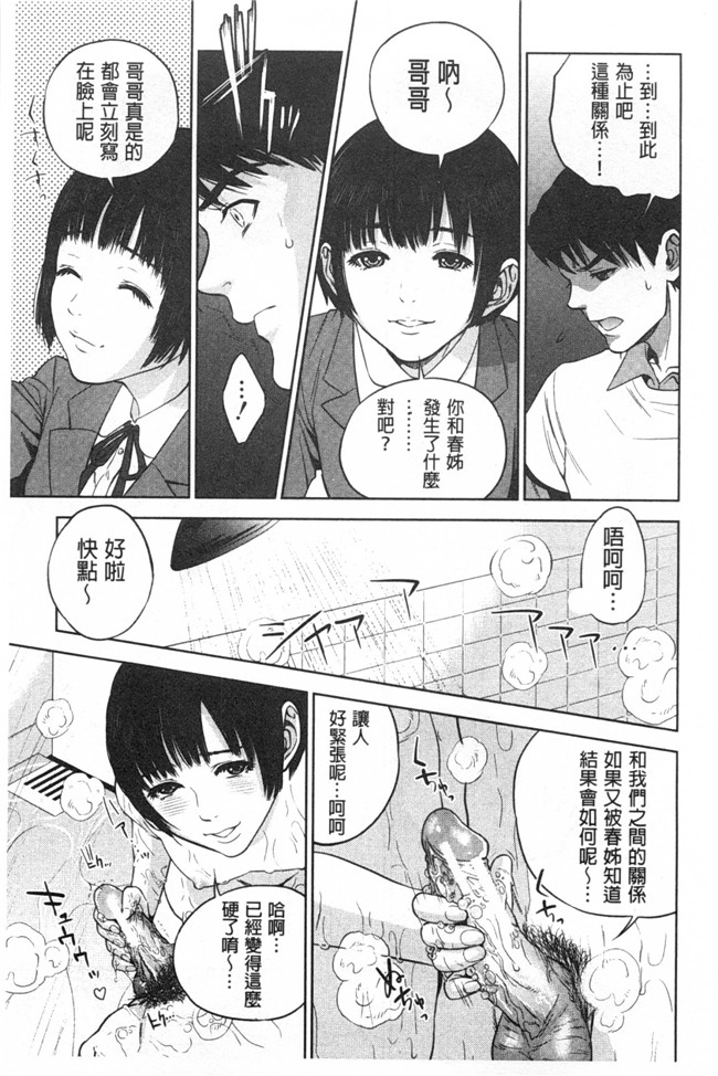 日本邪恶h漫画：漂亮婬荡的寡妇公寓管理人各种啪啪啪个爽