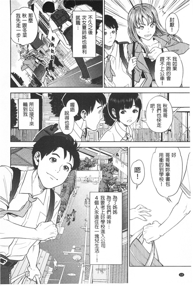 日本邪恶h漫画：漂亮婬荡的寡妇公寓管理人各种啪啪啪个爽