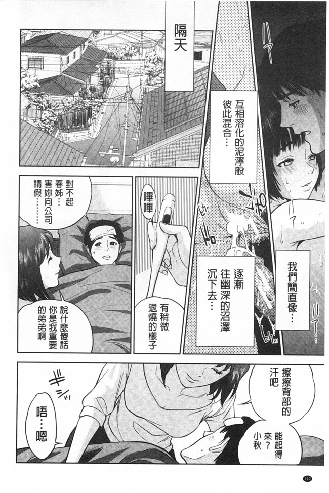 日本邪恶h漫画：漂亮婬荡的寡妇公寓管理人各种啪啪啪个爽