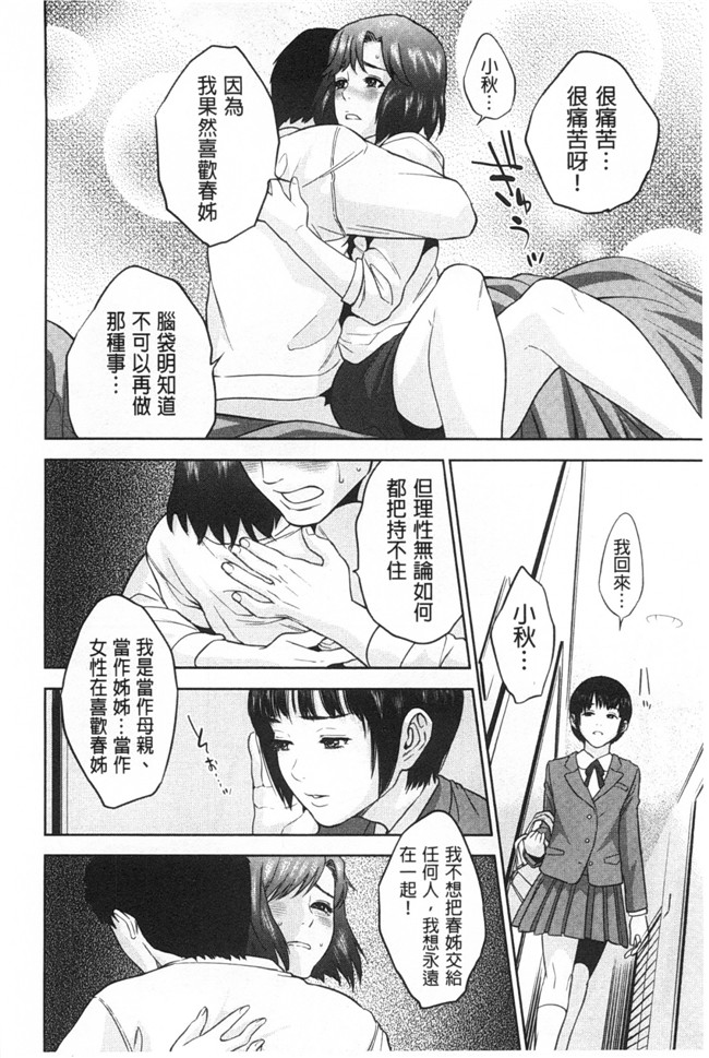 日本邪恶h漫画：漂亮婬荡的寡妇公寓管理人各种啪啪啪个爽