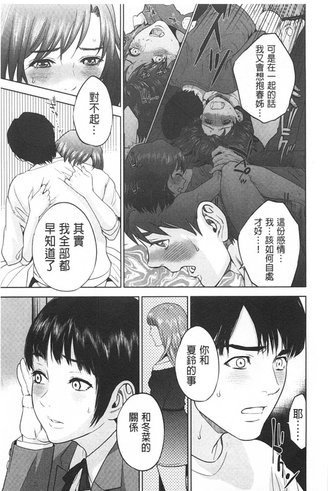 日本邪恶h漫画：漂亮婬荡的寡妇公寓管理人各种啪啪啪个爽