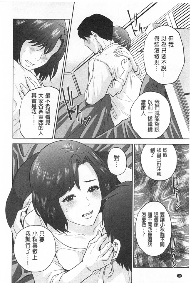 日本邪恶h漫画：漂亮婬荡的寡妇公寓管理人各种啪啪啪个爽