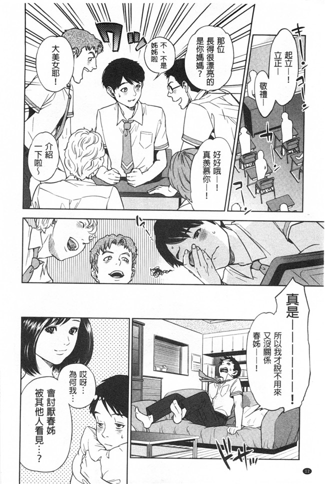 日本邪恶h漫画：漂亮婬荡的寡妇公寓管理人各种啪啪啪个爽