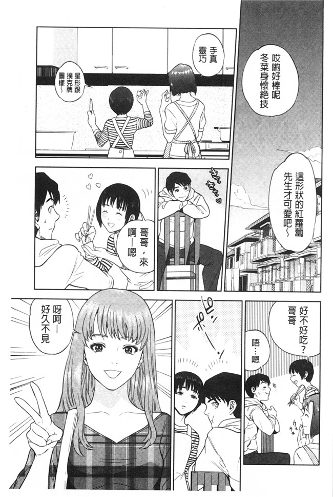 日本邪恶h漫画：漂亮婬荡的寡妇公寓管理人各种啪啪啪个爽