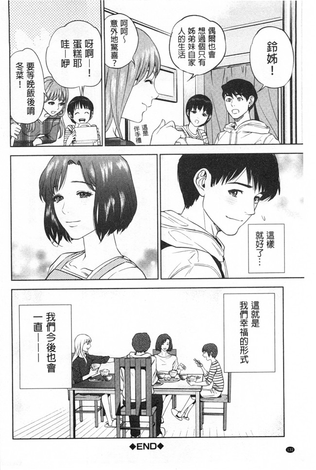 日本邪恶h漫画：漂亮婬荡的寡妇公寓管理人各种啪啪啪个爽