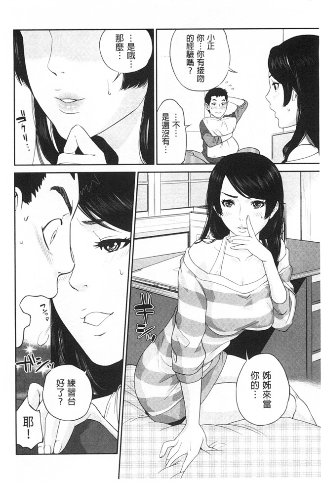 日本邪恶h漫画：漂亮婬荡的寡妇公寓管理人各种啪啪啪个爽