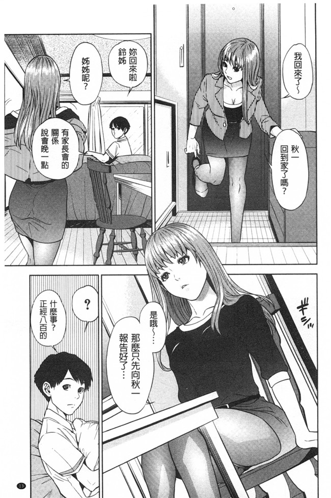 日本邪恶h漫画：漂亮婬荡的寡妇公寓管理人各种啪啪啪个爽