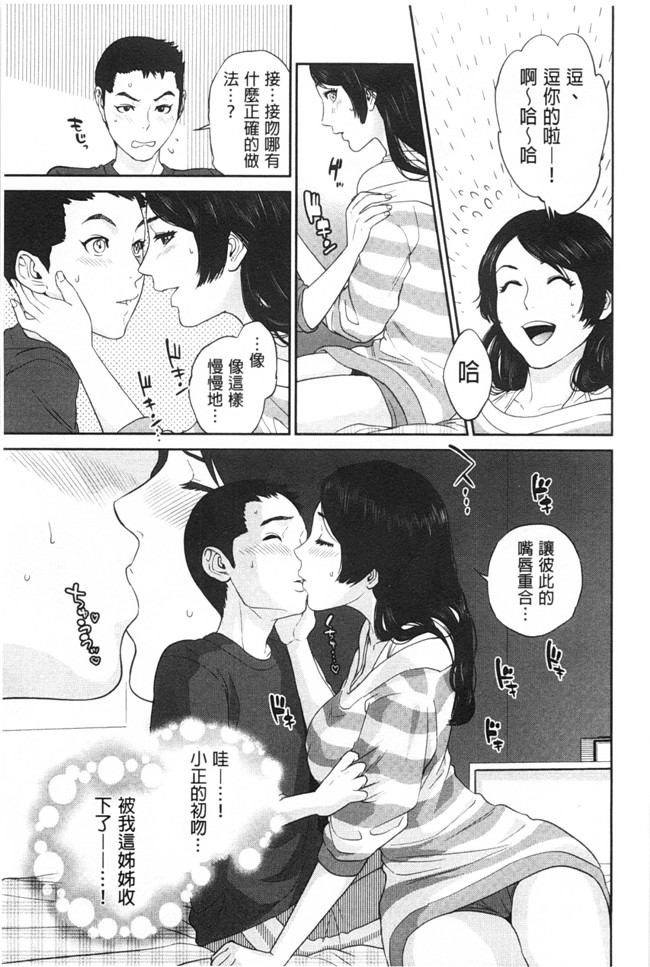 日本邪恶h漫画：漂亮婬荡的寡妇公寓管理人各种啪啪啪个爽