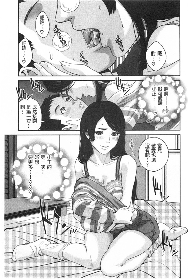 日本邪恶h漫画：漂亮婬荡的寡妇公寓管理人各种啪啪啪个爽