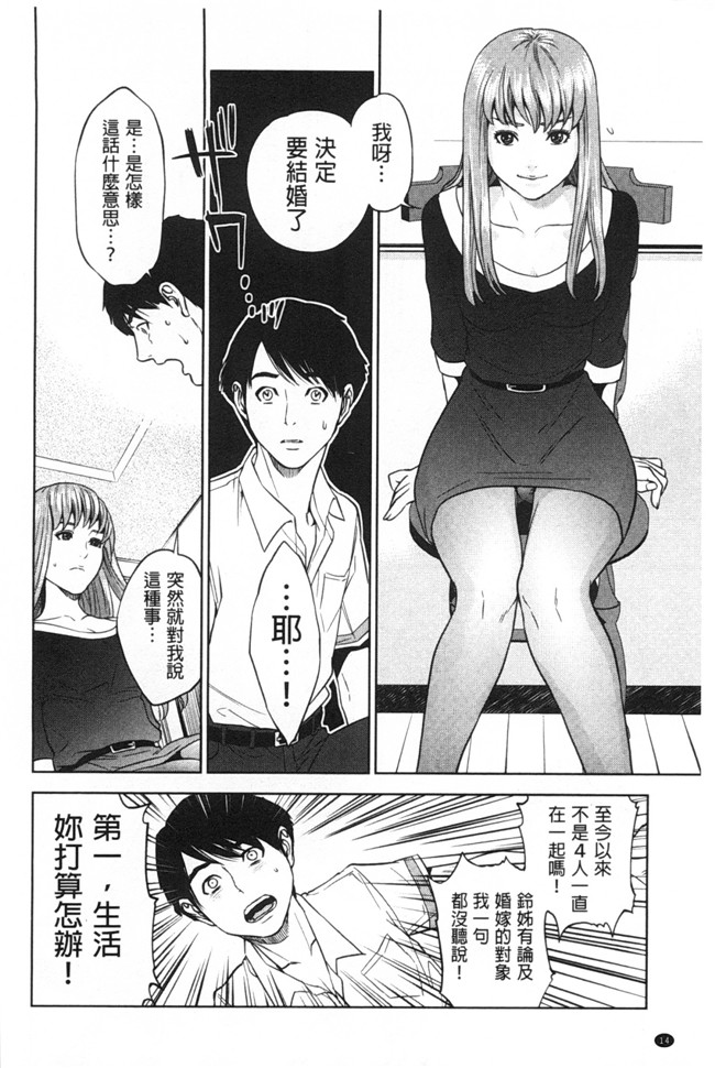 日本邪恶h漫画：漂亮婬荡的寡妇公寓管理人各种啪啪啪个爽