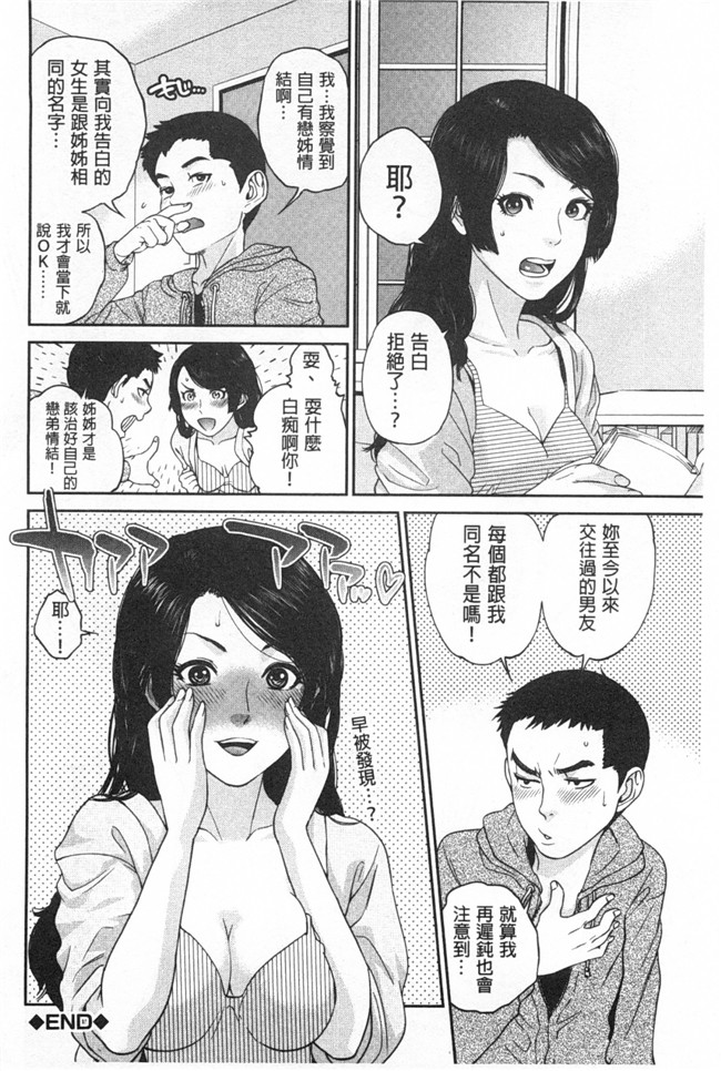 日本邪恶h漫画：漂亮婬荡的寡妇公寓管理人各种啪啪啪个爽