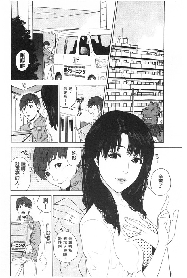 日本邪恶h漫画：漂亮婬荡的寡妇公寓管理人各种啪啪啪个爽