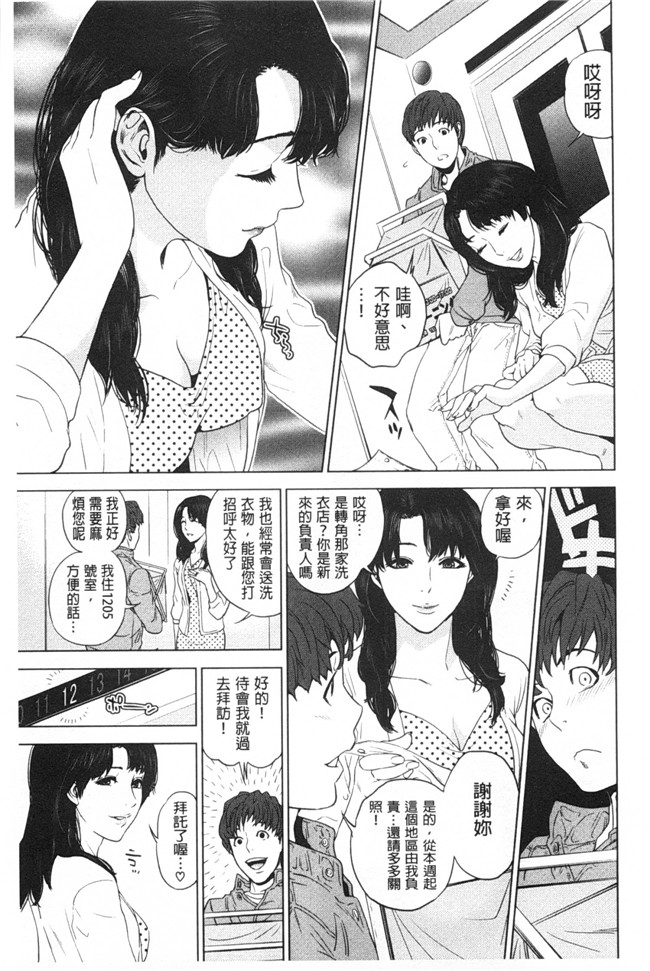 日本邪恶h漫画：漂亮婬荡的寡妇公寓管理人各种啪啪啪个爽