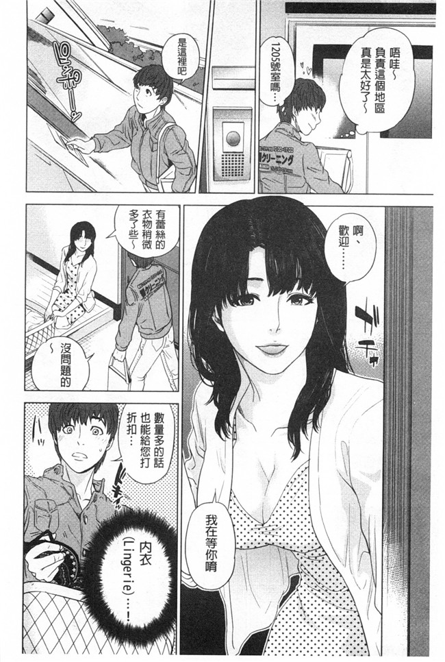 日本邪恶h漫画：漂亮婬荡的寡妇公寓管理人各种啪啪啪个爽