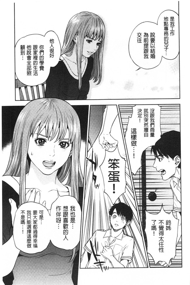 日本邪恶h漫画：漂亮婬荡的寡妇公寓管理人各种啪啪啪个爽