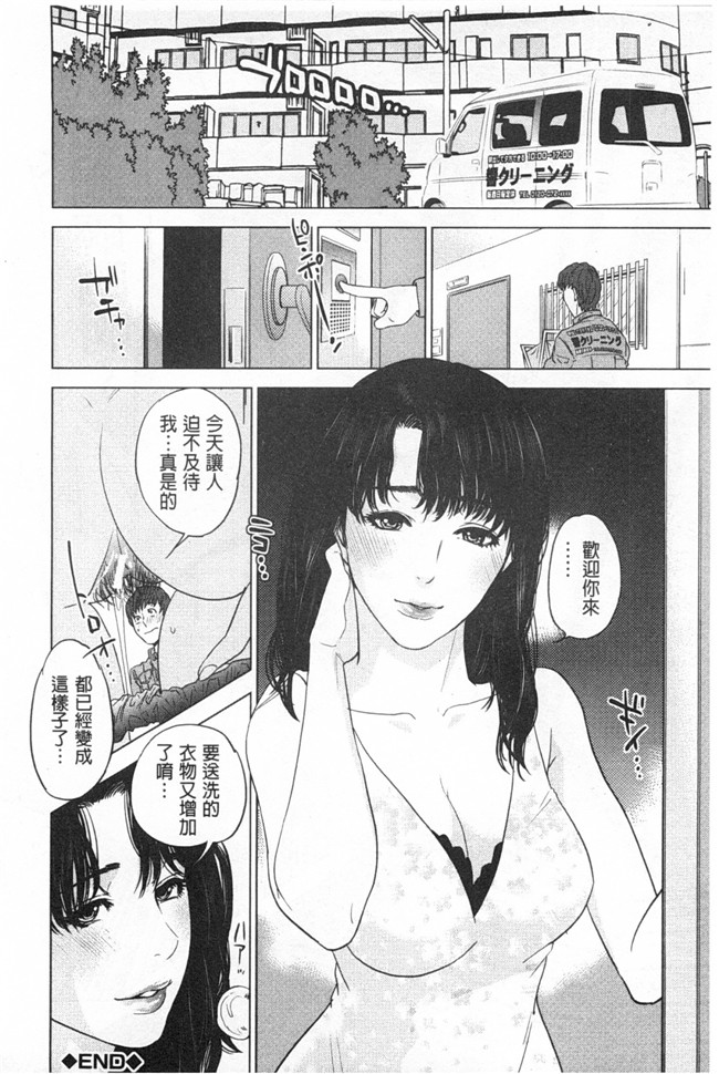 日本邪恶h漫画：漂亮婬荡的寡妇公寓管理人各种啪啪啪个爽