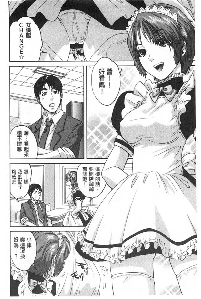 日本邪恶h漫画：漂亮婬荡的寡妇公寓管理人各种啪啪啪个爽