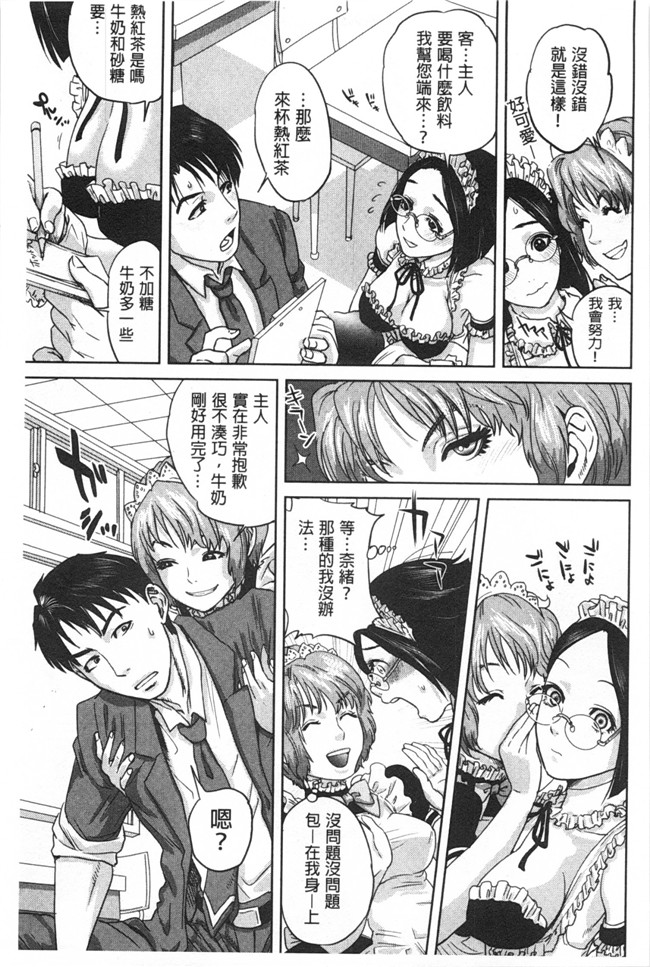 日本邪恶h漫画：漂亮婬荡的寡妇公寓管理人各种啪啪啪个爽