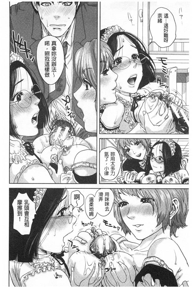 日本邪恶h漫画：漂亮婬荡的寡妇公寓管理人各种啪啪啪个爽