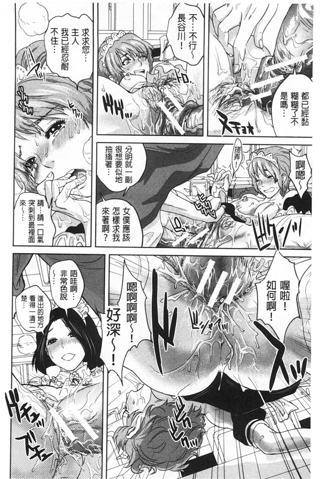 日本邪恶h漫画：漂亮婬荡的寡妇公寓管理人各种啪啪啪个爽