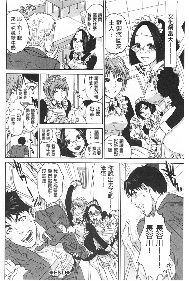 日本邪恶h漫画：漂亮婬荡的寡妇公寓管理人各种啪啪啪个爽