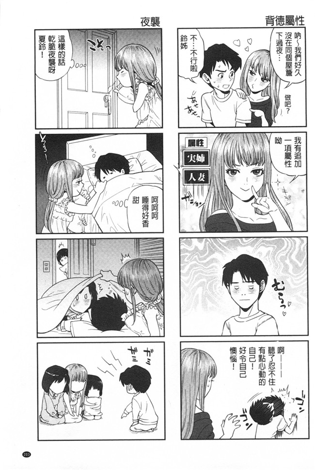 日本邪恶h漫画：漂亮婬荡的寡妇公寓管理人各种啪啪啪个爽