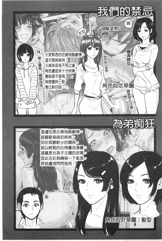 日本邪恶h漫画：漂亮婬荡的寡妇公寓管理人各种啪啪啪个爽